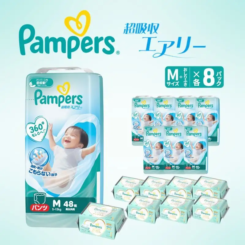 パンパース 超吸収エアリー8P  M おしりふきセット おむつ