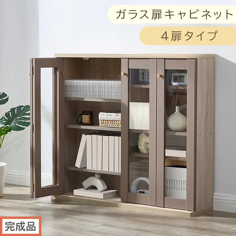 【完成品でお届け】ガラス扉キャビネット 4扉タイプ（グレージュ）Toffy トフィー ガラスキャビネット 本棚 ガラス扉 ディスプレイラック コミック収納 ガラスショーケース CD収納 AKANBR920153-0-GBE