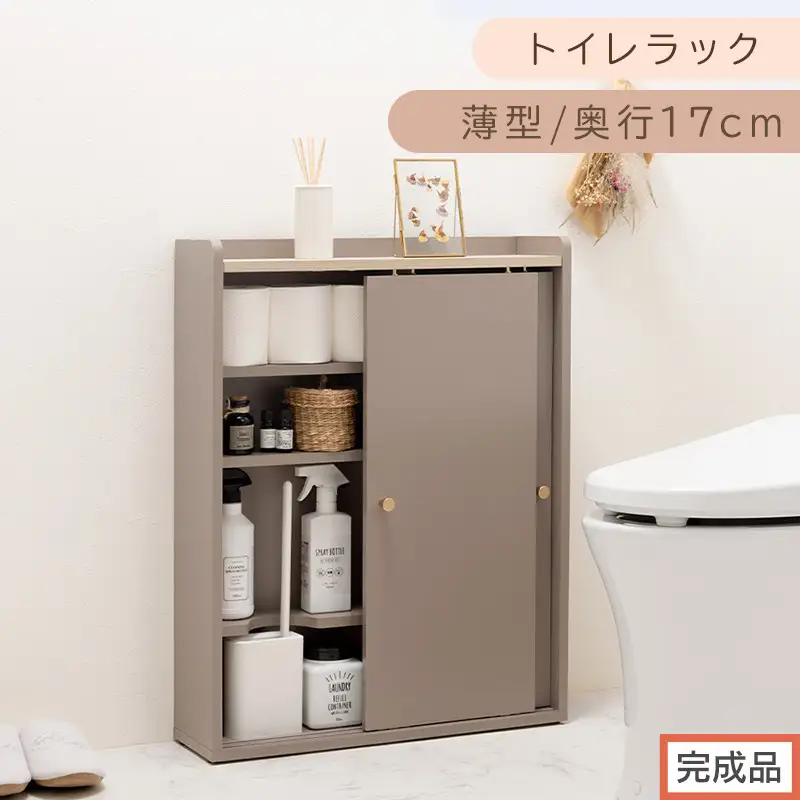 【完成品でお届け】トイレラック（グレージュ）Toffy トフィー トイレットペーパー収納ラック おしゃれなトイレラック シンプル・ベーシックな木製収納棚 扉付きで省スペース 掃除道具も収納可能 BKANTG000059-0-GBE