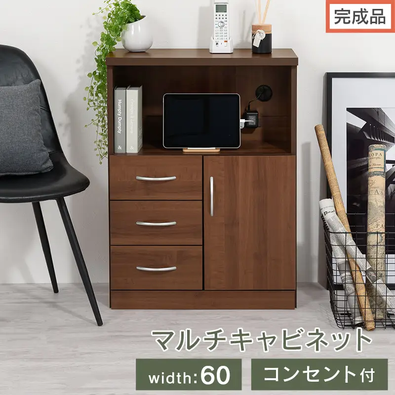 【完成品でお届け】コンセント付マルチキャビネット（ウォールナット）ルーター収納 キャビネット 収納ボックス 大型 テレビ台 幅60cm 奥行32cm 高さ80cm 木製 収納棚 棚 扉付き LKANCB642229-0-WAL