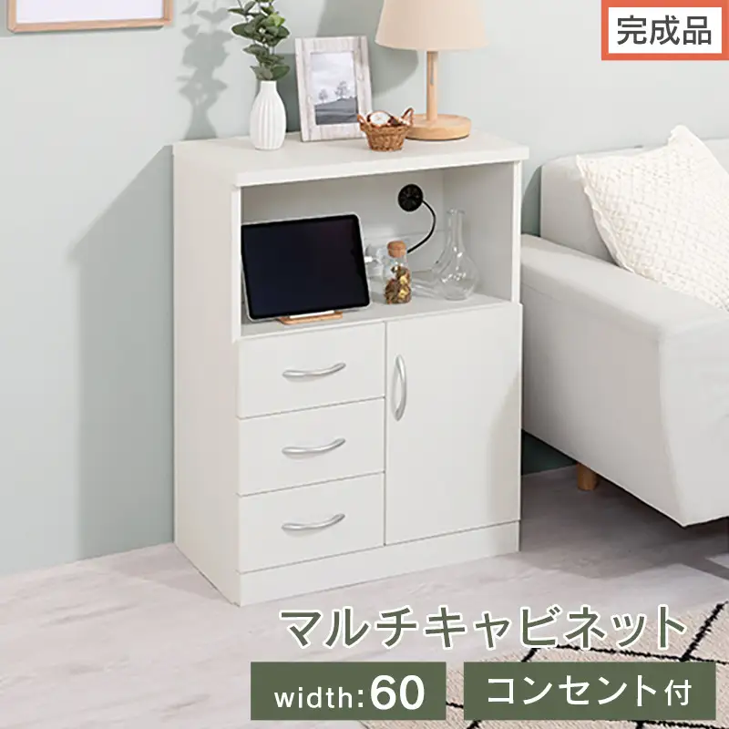 【完成品でお届け】コンセント付マルチキャビネット（ホワイトウッド）ルーター収納 キャビネット 収納ボックス 大型 テレビ台 幅60cm 奥行32cm 高さ80cm 木製 収納棚 棚 扉付き LKANCB642229-0-WWO