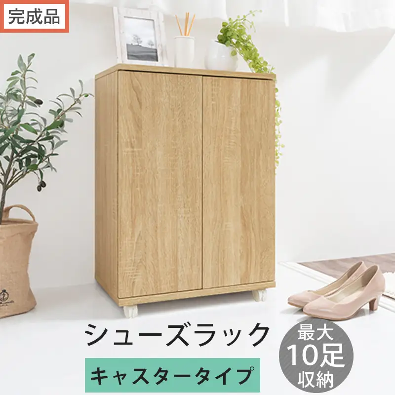 【完成品でお届け】コンパクトシューズラック〔キャスタータイプ〕（オーク）靴箱 コンパクト スリム 一人暮らし シューズラック 省スペース 木製 シューズボックス 下駄箱 玄関 扉付き 靴 収納 5段 SKANBX100775-1-OAK