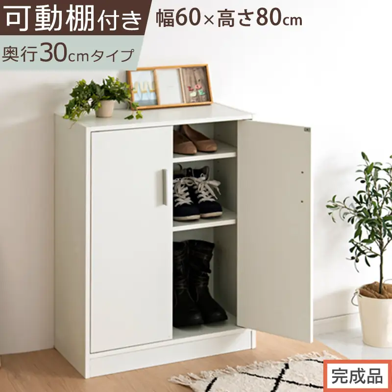 【完成品でお届け】シューズボックス 2扉タイプ（ホワイト）靴箱 スリム コンパクト シューズボックス 大容量 おしゃれ 収納 玄関収納 下駄箱 ロータイプ 扉付き 薄型 玄関 収納棚 靴入れ SKANBX100780-0-WH