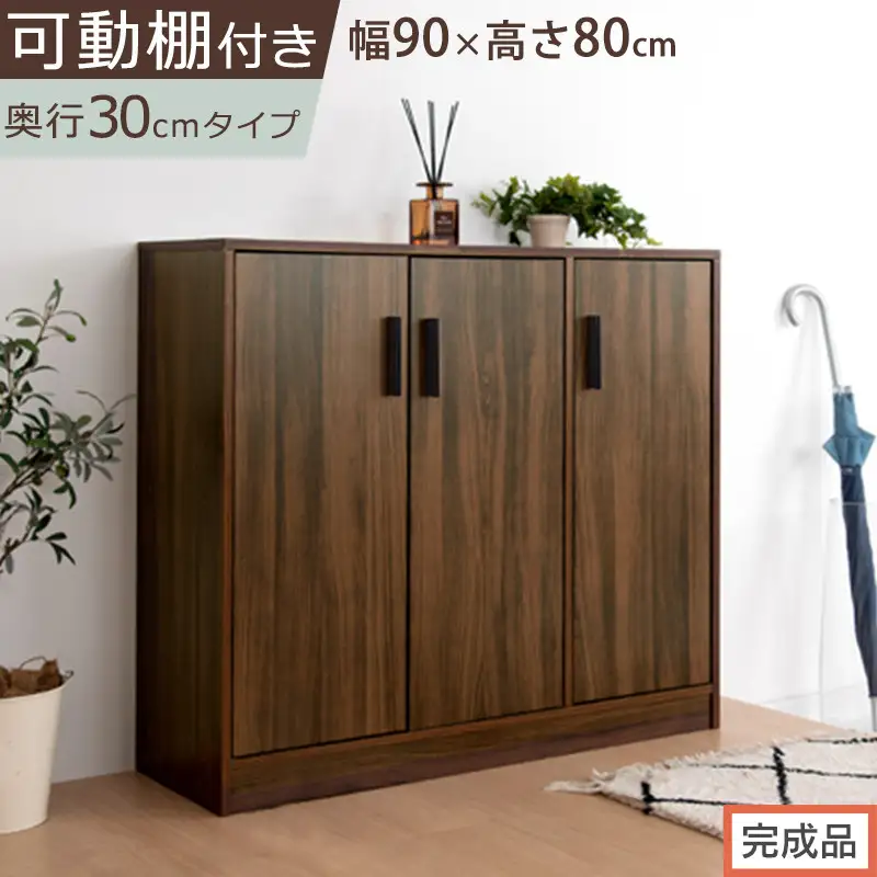 【完成品でお届け】シューズボックス 3扉タイプ（ウォールナット）靴箱 スリム コンパクト シューズボックス 大容量 おしゃれ 収納 玄関収納 下駄箱 ロータイプ 扉付き 薄型 玄関 収納棚 靴入れ SKANBX100781-0-WAL
