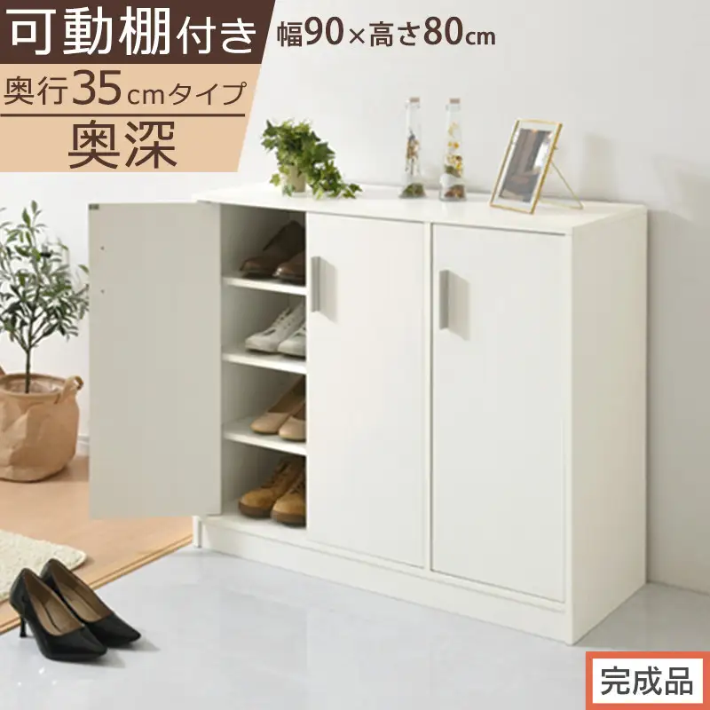 【完成品でお届け】シューズボックス 3扉奥深タイプ（ホワイト）靴箱 ロータイプ 玄関収納 下駄箱 シューズボックス 靴 収納 扉付き 奥深型 靴収納棚 玄関 収納棚 靴入れ シューズ ボックス ブーツ SKANBX100789-0-WH
