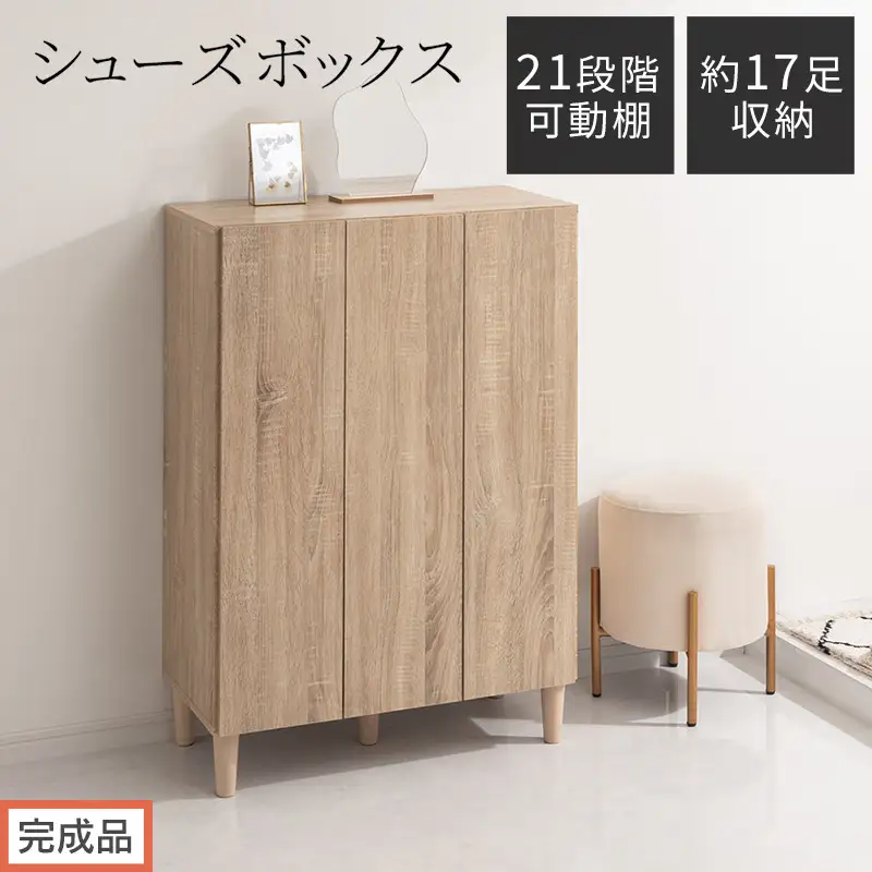 【完成品でお届け】シューズボックス（オーク）靴箱 扉付き 木製 シューズボックス シューズラック スリム おしゃれ 下駄箱 通気 キャビネット 玄関 長靴 ブーツ ロングブーツ ヒール 収納 7段 SKANBX100804-0-OAK