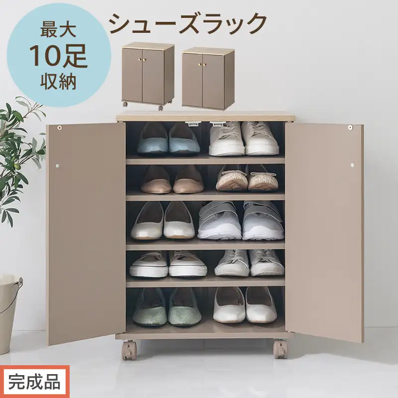 【完成品でお届け】コンパクトシューズラック（グレージュ）Toffy トフィー 靴箱 キャスター付き コンパクト シューズボックス 5段 省スペース 下駄箱 玄関 靴 収納 シューズラック 木製 薄型 SKANBX100805-0-GBE