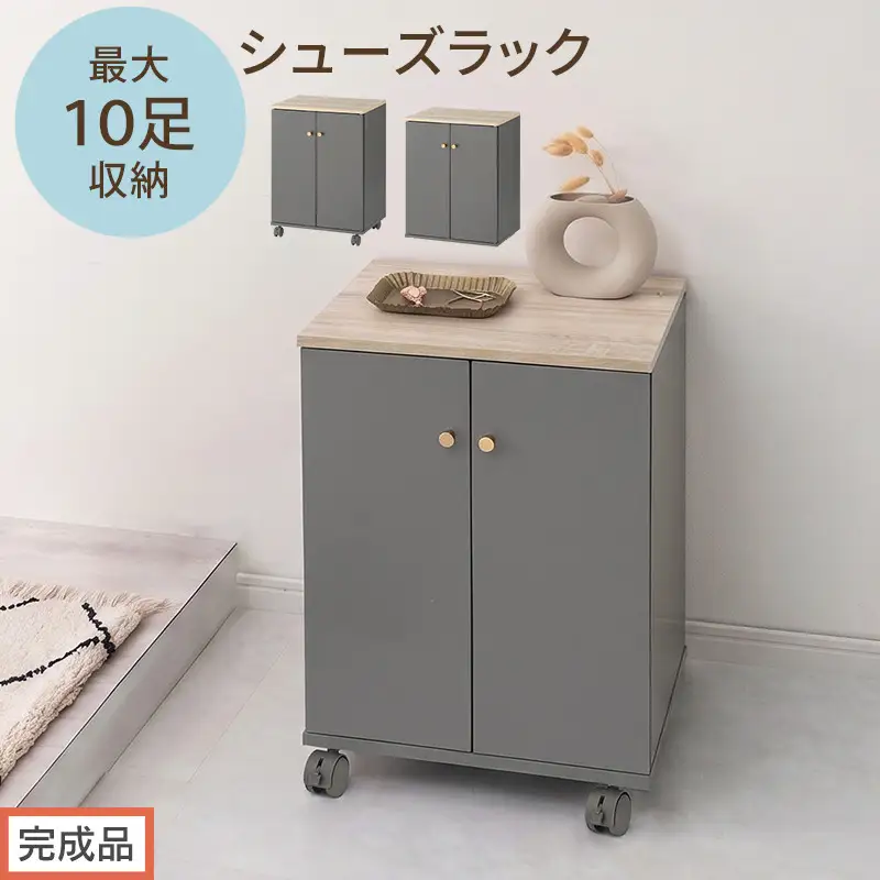 【完成品でお届け】コンパクトシューズラック（グレー）Toffy トフィー 靴箱 キャスター付き コンパクト シューズボックス 5段 省スペース 下駄箱 玄関 靴 収納 シューズラック 木製 薄型 SKANBX100805-0-GY