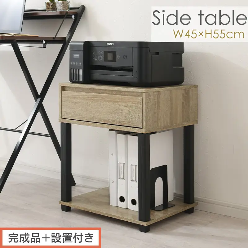 【完成品＋設置付き】サイドテーブル（オーク）サイドテーブル ミニ ベッドサイドテーブル 木 かわいい デスク ソファ サイド 収納 引き出し テレワーク 机 白 茶 ソファサイド ナイトテーブル 北欧 LKONET300253-0-OAK