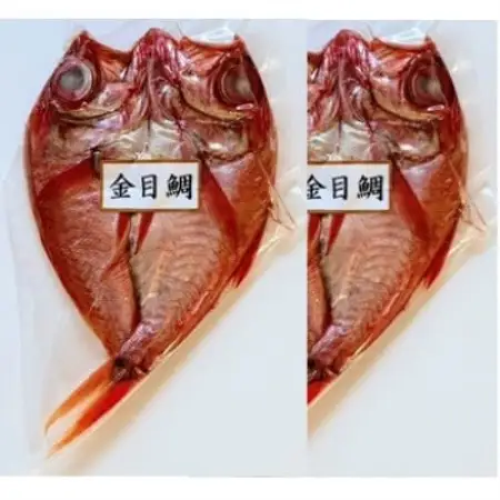 岩手宮古の職人仕込み 金目鯛開 1枚×2袋(宮古市加工)　【配送不可地域：離島】【1741314】