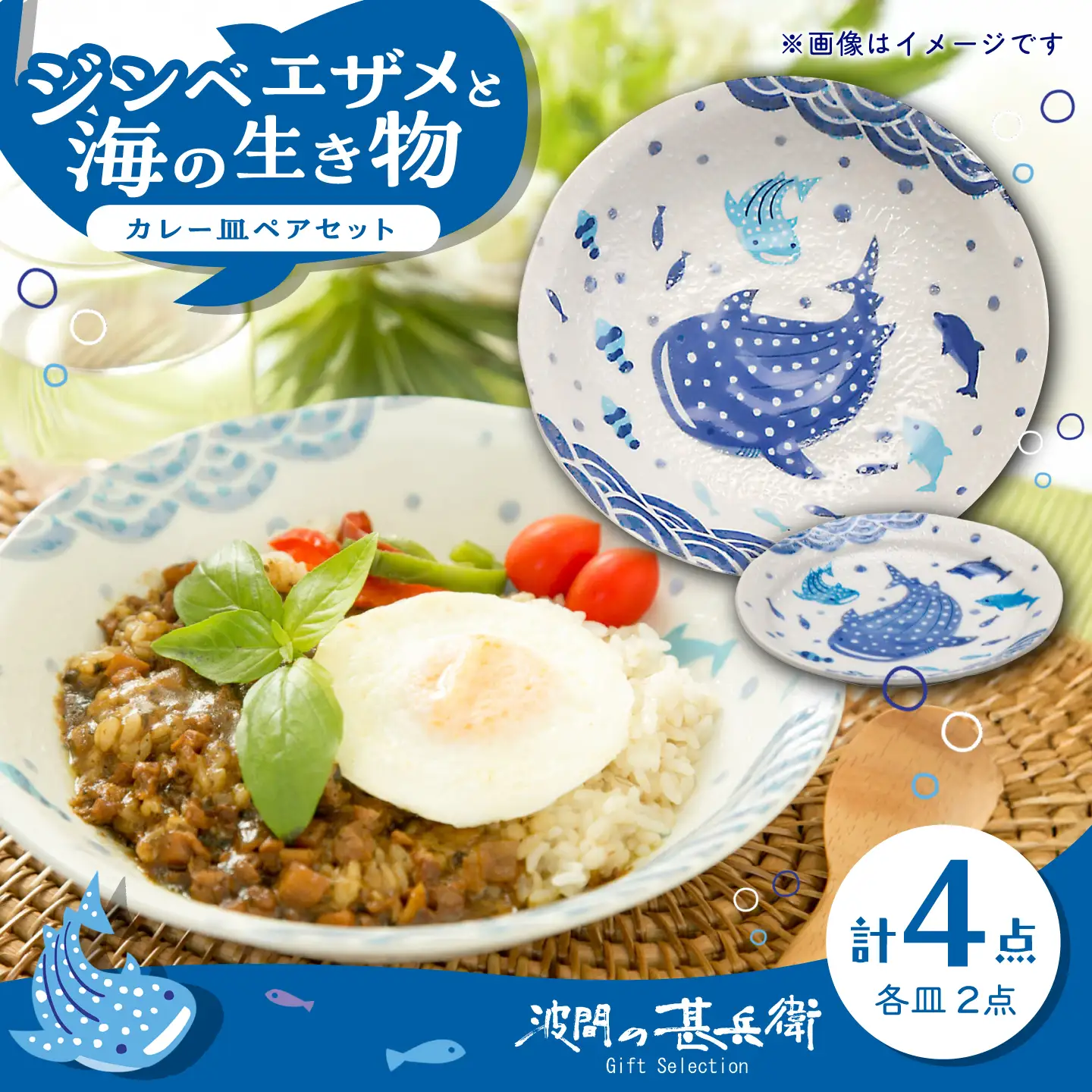【美濃焼】波間の甚兵衛 カレー皿ペアセット 【株式会社カネセ】食器 プレート ボウル[MCA026]