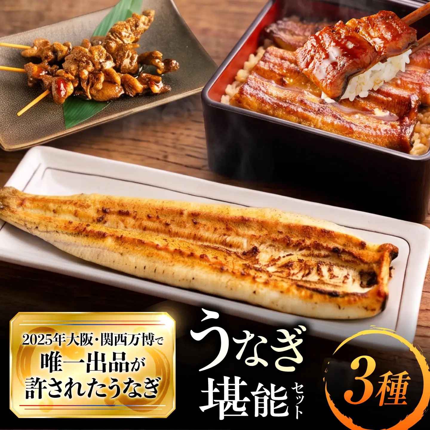 鰻 美陵鰻の蒲焼1尾×白焼1尾 鰻の焼き肝セット / 美陵鰻 鰻 うなぎ ウナギ 蒲焼 蒲焼き かば焼き かばやき 白焼き 白焼 肉厚 うな重 うな丼 惣菜 おかず 山椒 国産 土用 丑の日 土用の丑の日 贈答 / 大阪府藤井寺市/(株)れいわ水産[BLAL058]