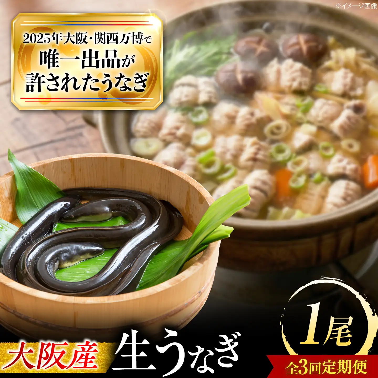 【全3回定期便】 鰻 美陵鰻の生鰻 1尾 / 美陵鰻 鰻 うなぎ ウナギ 蒲焼 蒲焼き かば焼き 白焼き 白焼 肉厚 うな重 うな丼 タレ 山椒 国産 スタミナ 土用 丑の日 土用の丑の日 贈答 ギフト / 大阪府藤井寺市/株式会社れいわ水産[BLAL060]
