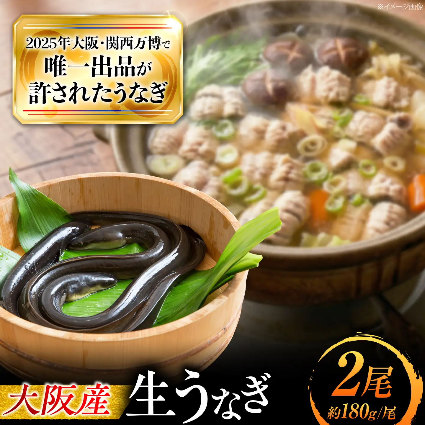 鰻 美陵鰻の生鰻 2尾 / 美陵鰻 鰻 うなぎ ウナギ 蒲焼 蒲焼き かば焼き 白焼き 白焼 肉厚 ひつまぶし うな重 うな丼 タレ 山椒 国産 スタミナ 土用 丑の日 土用の丑の日 贈答 ギフト / 大阪府藤井寺市/株式会社れいわ水産[BLAL063]
