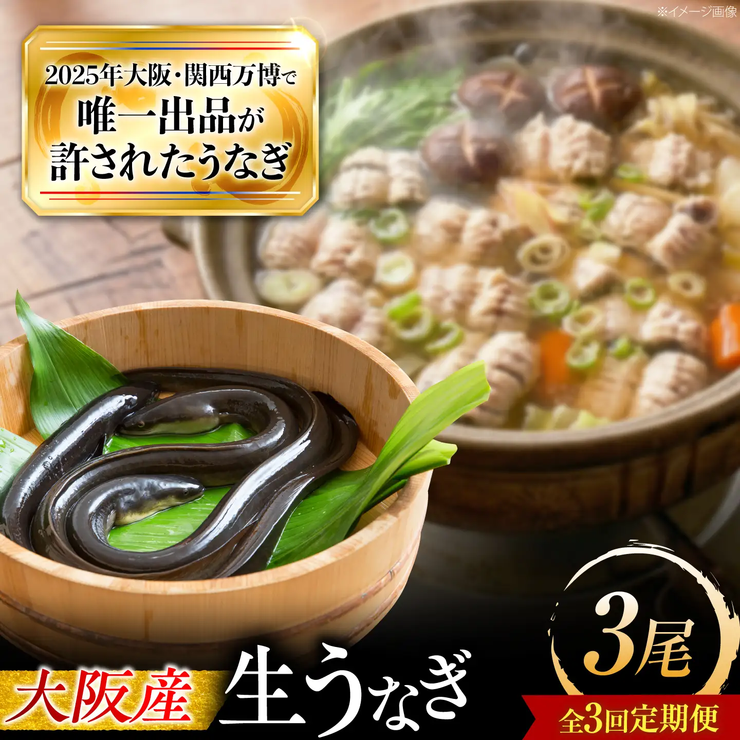 【全3回定期便】 鰻 美陵鰻の生鰻 3尾 / 美陵鰻 鰻 うなぎ ウナギ 蒲焼 蒲焼き かば焼き 白焼き 白焼 肉厚 うな重 うな丼 タレ 山椒 国産 スタミナ 土用 丑の日 土用の丑の日 贈答 ギフト / 大阪府藤井寺市/株式会社れいわ水産[BLAL068]