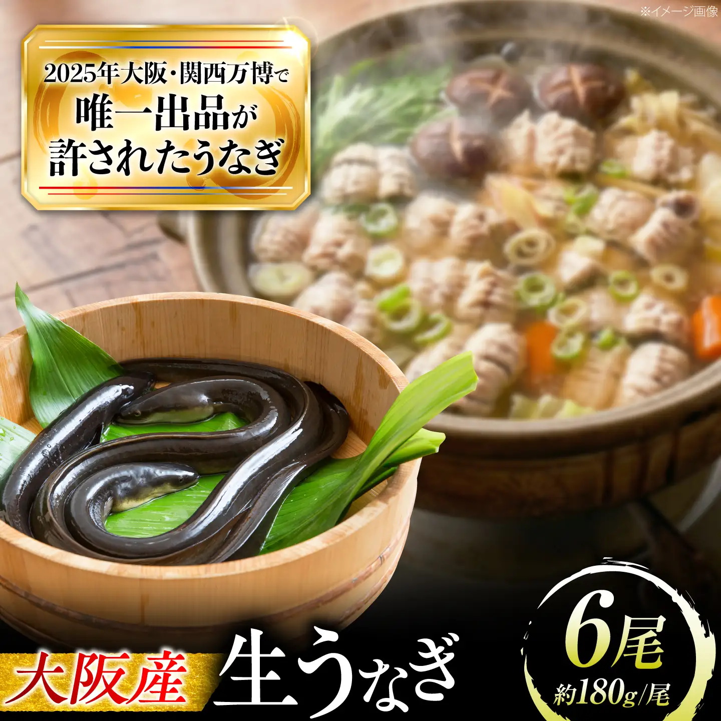 鰻 美陵鰻の生鰻 6尾 / 美陵鰻 鰻 うなぎ ウナギ 蒲焼 蒲焼き かば焼き 白焼き 白焼 肉厚 ひつまぶし うな重 うな丼 タレ 山椒 国産 スタミナ 土用 丑の日 土用の丑の日 贈答 ギフト / 大阪府藤井寺市/株式会社れいわ水産[BLAL075]