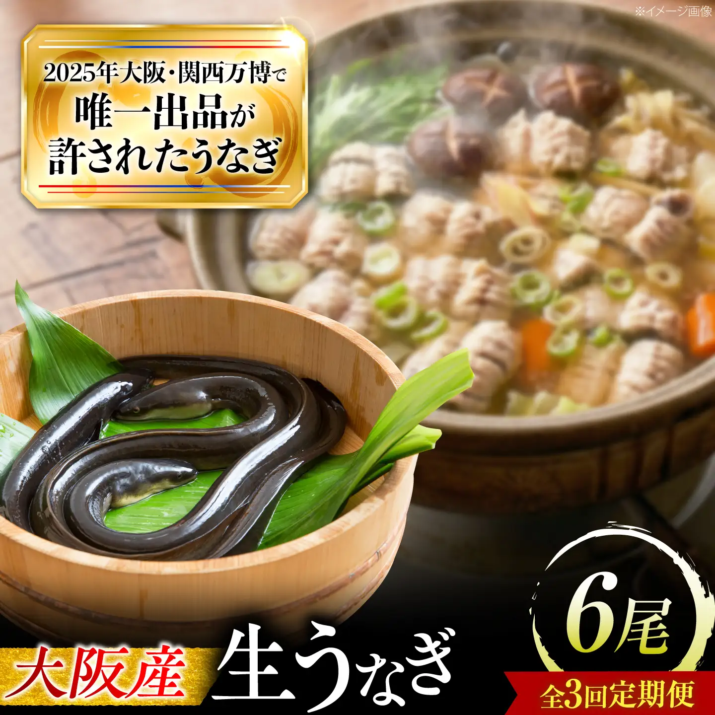【全3回定期便】 鰻 美陵鰻の生鰻 6尾 / 美陵鰻 鰻 うなぎ ウナギ 蒲焼 蒲焼き かば焼き 白焼き 白焼 肉厚 うな重 うな丼 タレ 山椒 国産 スタミナ 土用 丑の日 土用の丑の日 贈答 ギフト / 大阪府藤井寺市/株式会社れいわ水産[BLAL076]