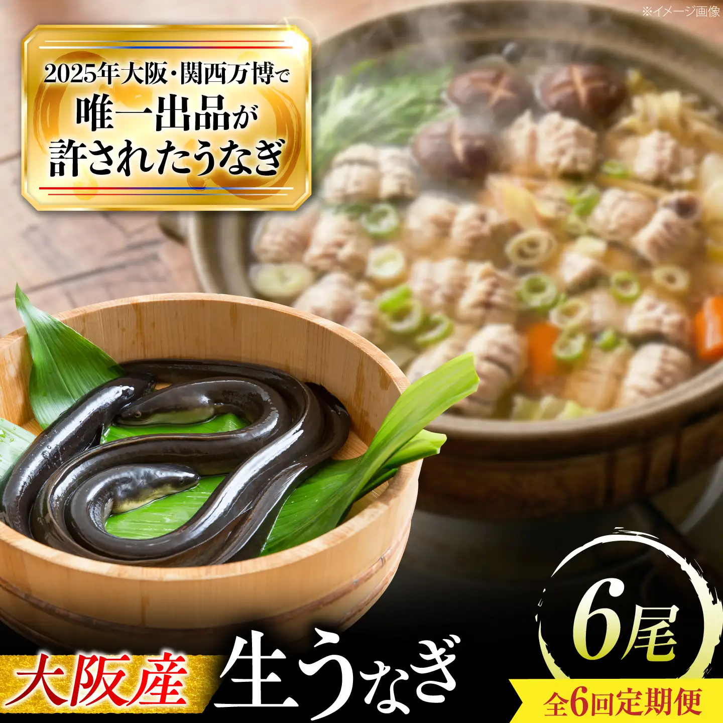 【全6回定期便】 鰻 美陵鰻の生鰻 6尾 / 美陵鰻 鰻 うなぎ ウナギ 蒲焼 蒲焼き かば焼き 白焼き 白焼 肉厚 うな重 うな丼 タレ 山椒 国産 スタミナ 土用 丑の日 土用の丑の日 贈答 ギフト / 大阪府藤井寺市/株式会社れいわ水産[BLAL077]