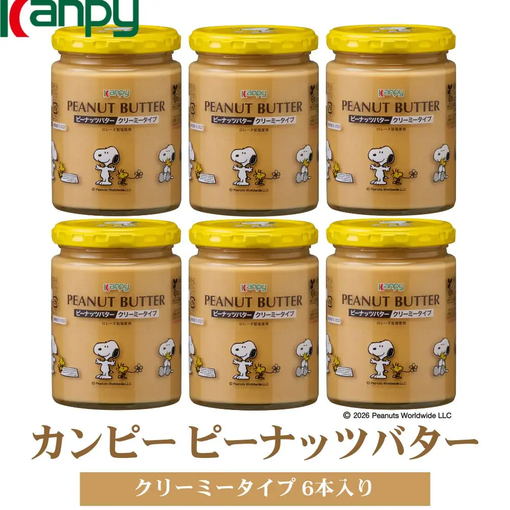 【10月～6月発送】カンピーピーナッツバタークリーミー（スヌーピーデザイン）6本入 [KTS059]