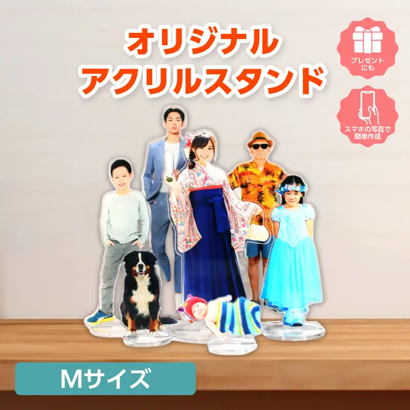 オリジナルアクリルスタンド Mサイズ（最大19cm）・F037 | 愛知県西尾