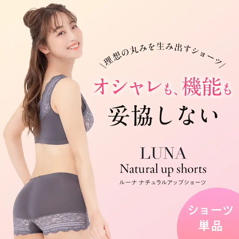 【単品】 LUNAナチュラルアップショーツ　ショーツ ヒップアップ 美尻 ヒップケア 贅肉 くびれ ヒップライン 補正 かわいい M：エアリーピーチ