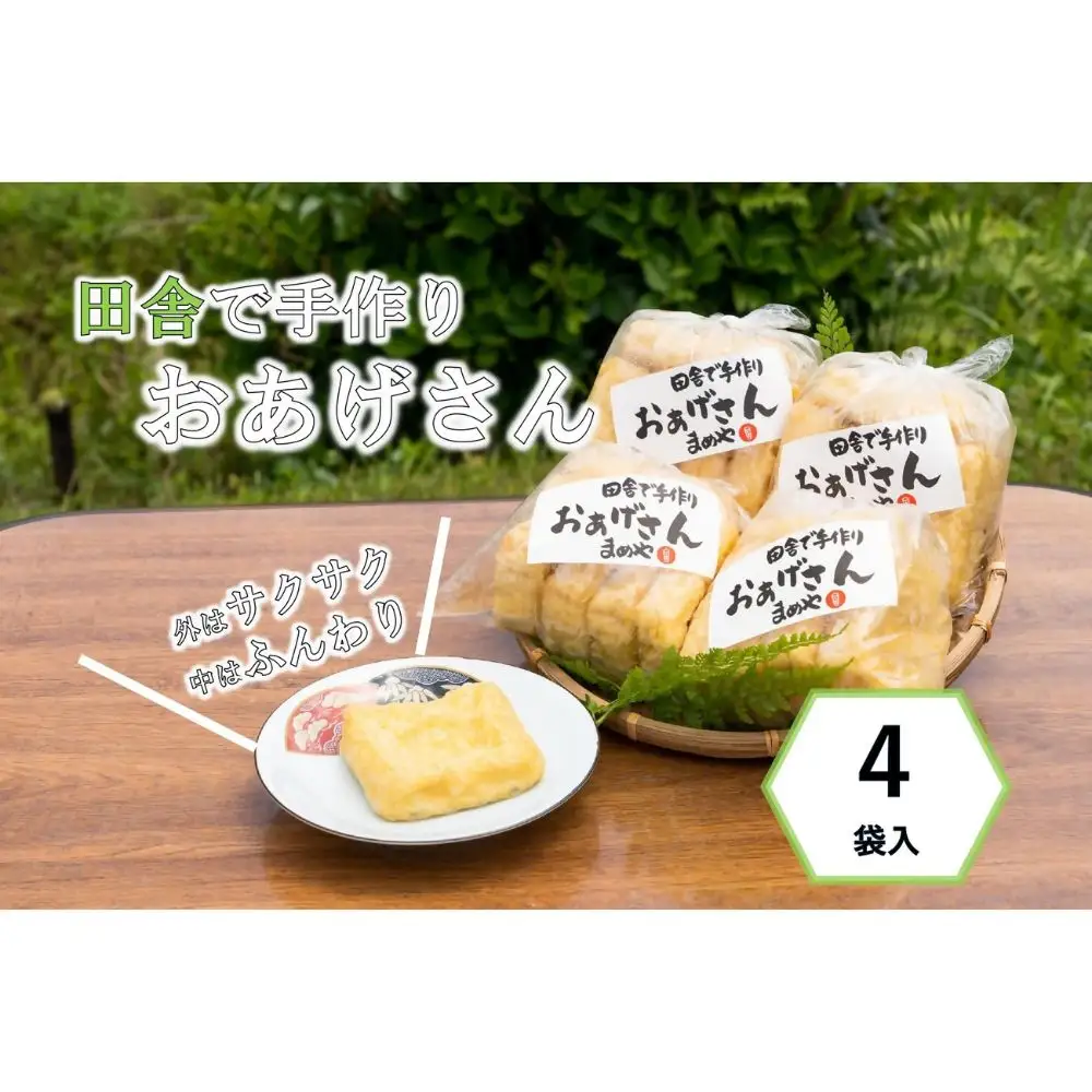 まめやのおあげさん  5枚入　4袋