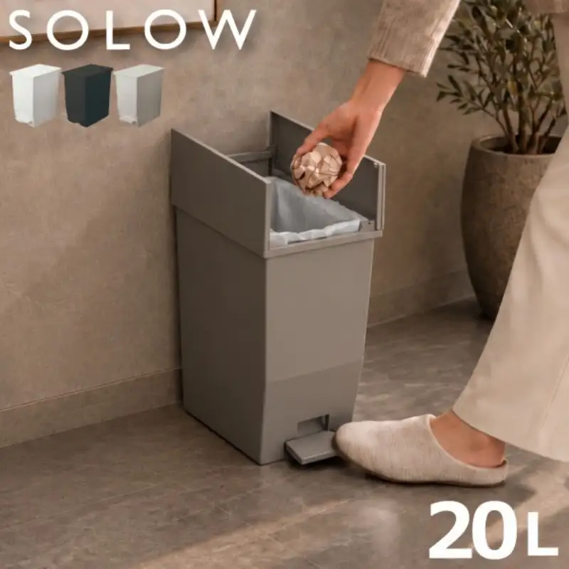 SOLOW ソロウ　ペダルオープンツイン 20L　ゴミ箱 ペダル式 キャスター付き 省スペース 抗菌 防汚 キッチン トイレ グレー