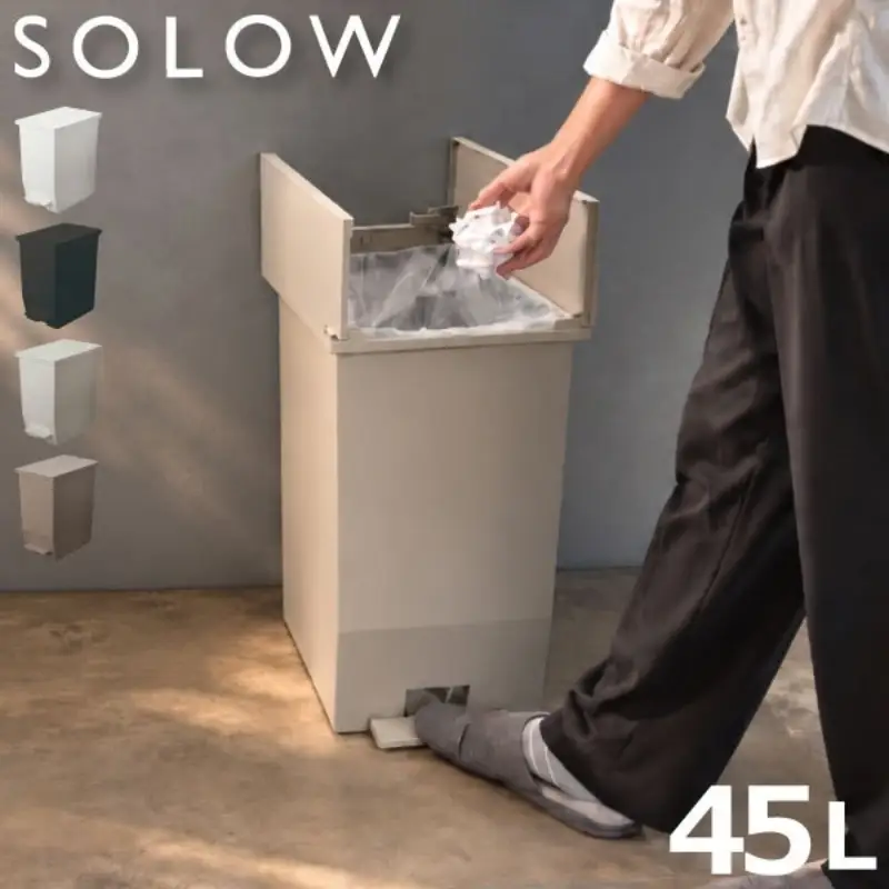 SOLOW ソロウ　ペダルオープンツイン 45L　ゴミ箱 ペダル式 キャスター付き 省スペース 抗菌 防汚 キッチン トイレ ホワイト