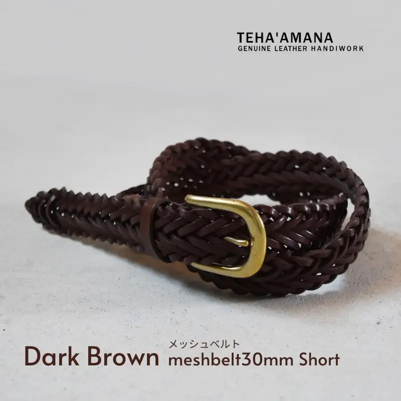 Teha’amana Mesh Belt 30mm メッシュベルト ダークブラウン ショートサイズ