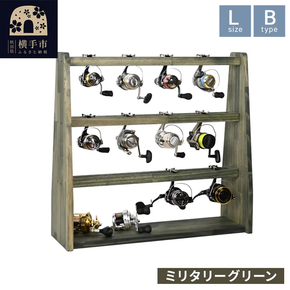 リールスタンド【Lサイズ】Bタイプ【本体：ミリタリーグリーン】