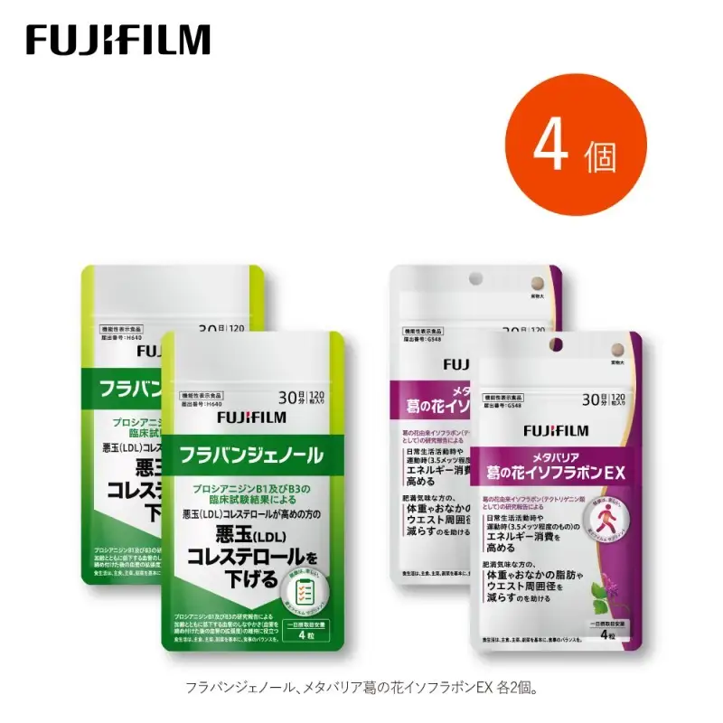 サプリセット 富士フイルム フラバンジェノール メタバリア サプリセット【各30日分×2個】
