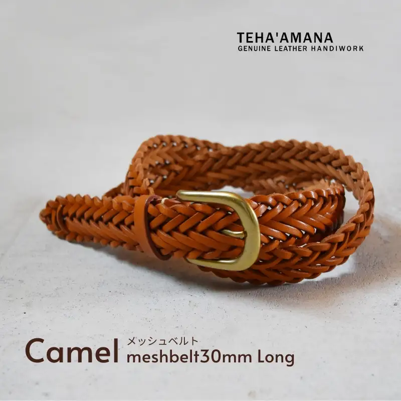 Teha’amana Mesh Belt 30mm メッシュベルト キャメル ロングサイズ