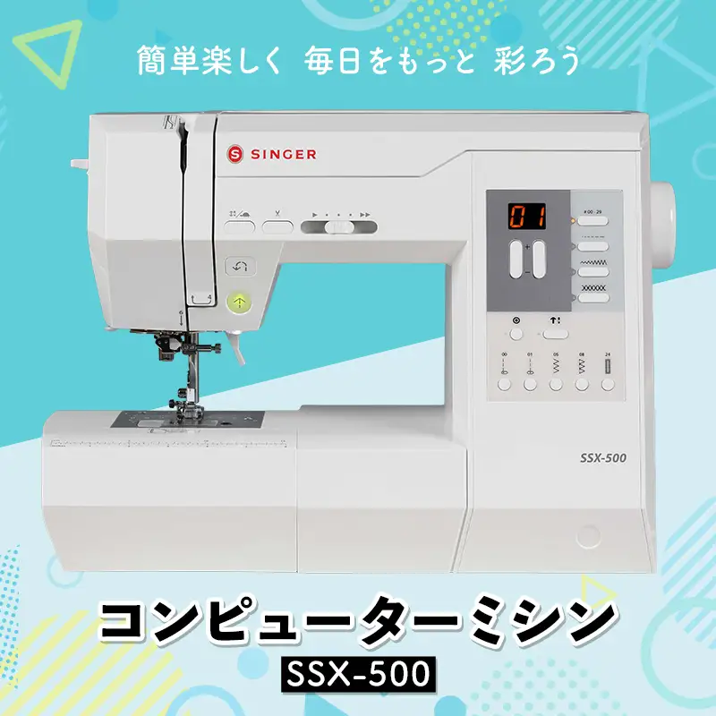 コンピューターミシン SSX-500 F2Y-4828
