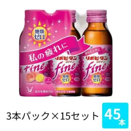 大正製薬　リポビタンファイン　100mL 3本×15パック【1748907】