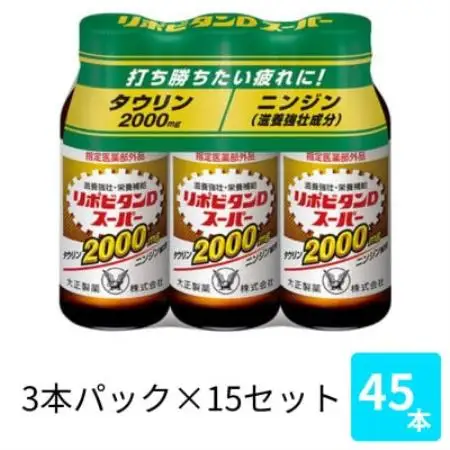 大正製薬　リポビタンDスーパー　100mL 3×15パック【1749221】