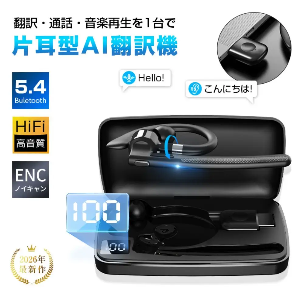 翻訳イヤホン ワイヤレスイヤホン AI翻訳機 115言語対応 ヘッドセット 通訳機 Bluetooth 5.4 【2026年最新モデル】 ながら聴き ENC ノイズキャンセリング Bluetoothアダプター付 小型軽量 iPhone16/15 多機種対応 【PL保険加入済み製品・安心】
