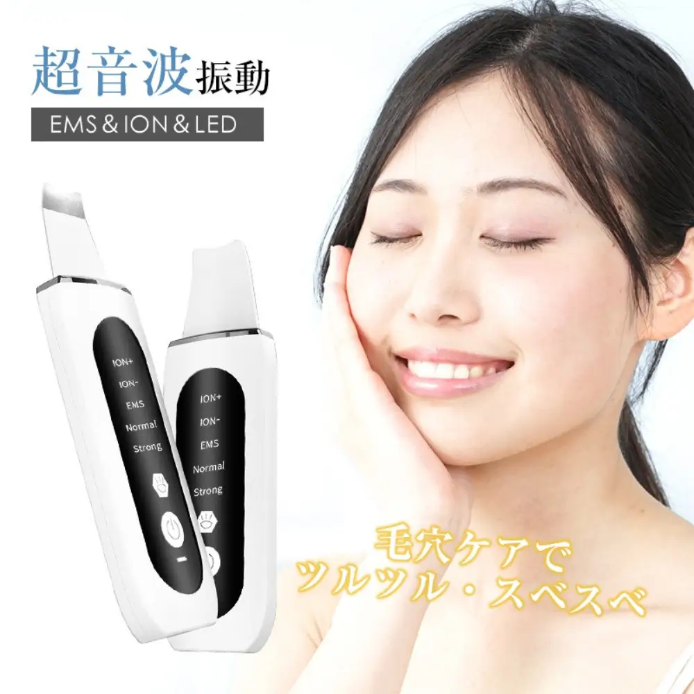 ウォーターピーリング 超音波 多機能 EMS 美顔器 毛穴洗浄 毛穴ケア 超音波ピーリング イオンクリーナー 超音波振動 クレンジング 浸透 洗浄 汚れや黒ずみを除去 角栓ケア いちご鼻 スキンケアグッズ 日本語取扱説明書付き 【PL保険加入済み製品・安心】