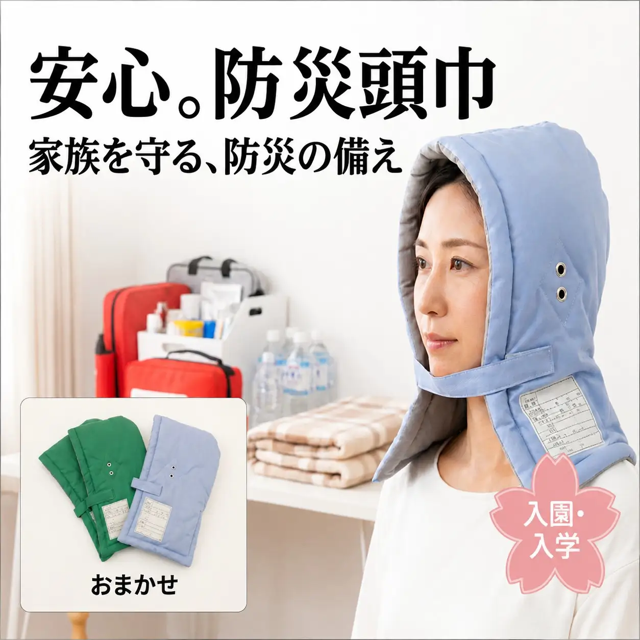 防災頭巾 防災グッズ 防災ずきん 座布団 防災用品