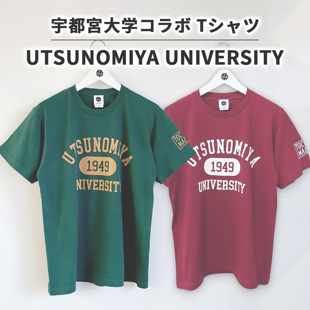 【宇都宮大学コラボ】UTSUNOMIYA UNIVERSITY Tシャツ | コラボ オリジナル 男女兼用 綿100% 栃木県 宇都宮市 トチギマーケット