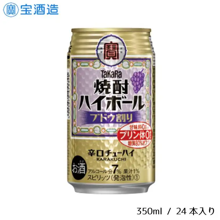 宝酒造 タカラ 焼酎 ハイボール ブドウ 350ml 24本 酒 サイダー割り アルコール 缶チューハイ ギフト 父の日 母の日 お酒 おすすめ 酎ハイ 7％ 辛口 甘味料ゼロ 糖質ゼロ プリン体ゼロ 1ケース 缶 栗原酒販 千葉県 松戸市