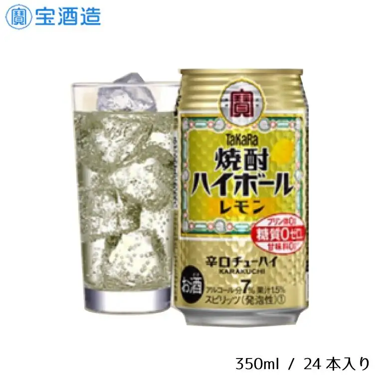宝酒造 タカラ 焼酎 ハイボール レモン 350ml 24本 酒 サイダー割り アルコール 缶チューハイ ギフト 父の日 母の日 お酒 おすすめ 酎ハイ 7％ 辛口 甘味料ゼロ 糖質ゼロ プリン体ゼロ 1ケース 缶 栗原酒販 千葉県 松戸市