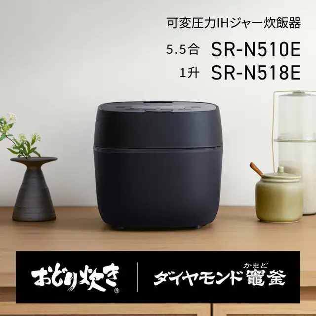 パナソニック 可変圧力IHジャー 炊飯器 おどり炊き 5.5合 SR-N510E-W 炊飯容量1.0L ホワイト | Panasonic かまどごはん ダイヤモンド竈釜　白