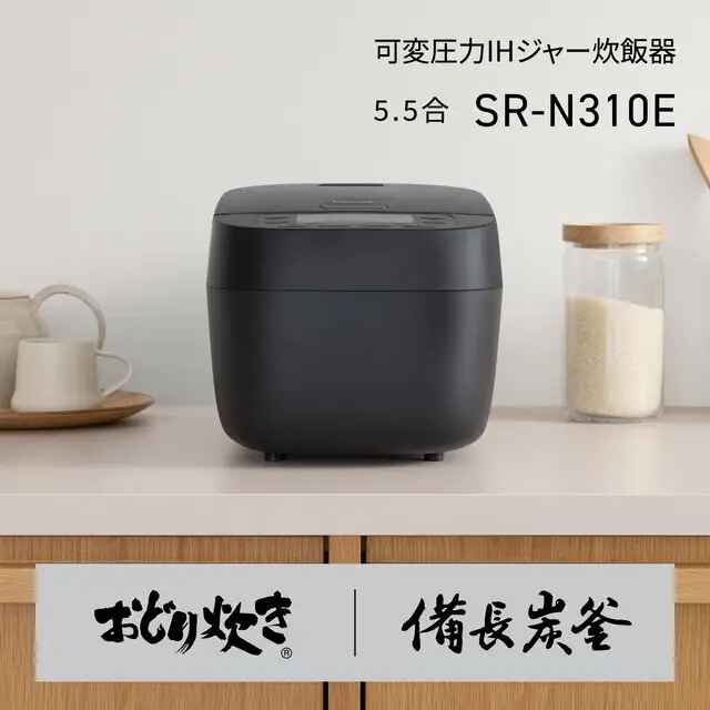 パナソニック 可変圧力IHジャー 炊飯器 おどり炊き 5.5合 SR-N310E-W 炊飯容量1.0L ホワイト | Panasonic かまどごはん 備長炭釜 ふっくら 白