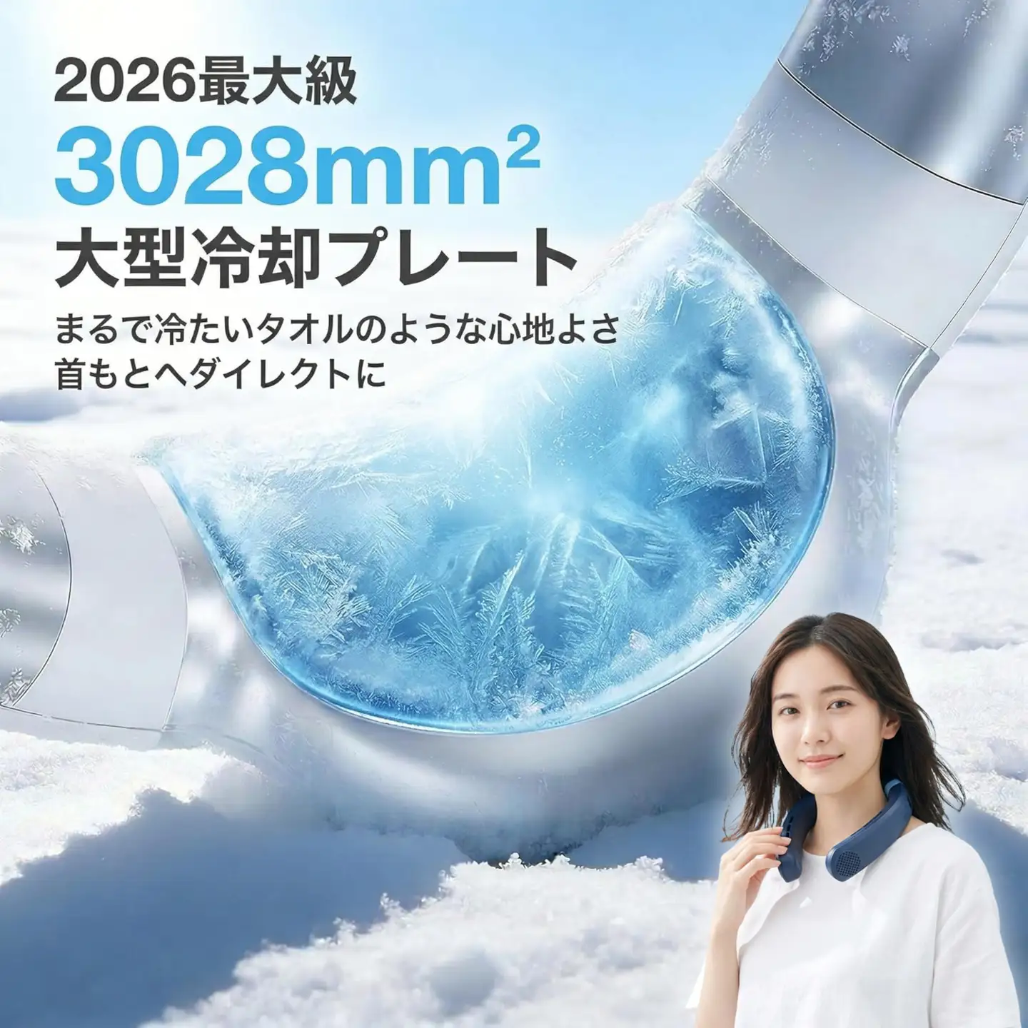 冷却プレート付き首掛け扇風機LY12　ネイビー