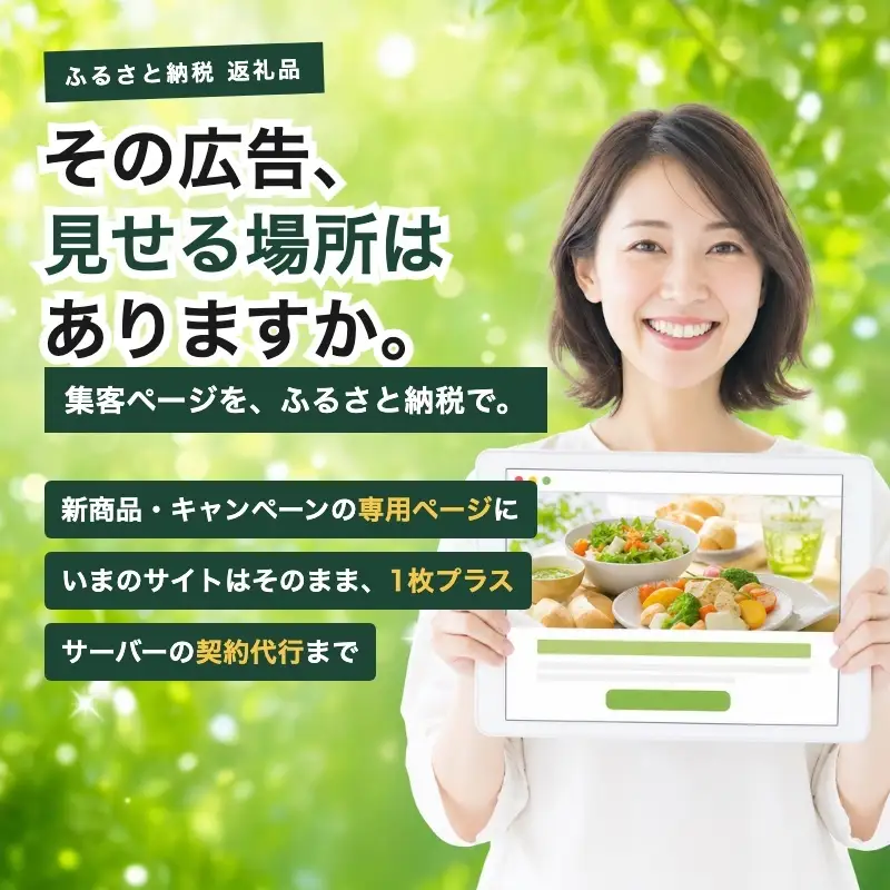 【Web制作】オリジナルデザインの本格ホームページ Webページ HP 制作 小諸市