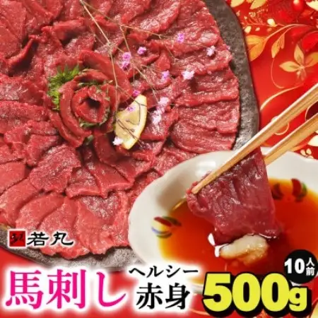 【毎月定期便】馬刺しヘルシー赤身500g 10人前★専用タレ5個付き 全6回【配送不可地域：離島】【4088597】
