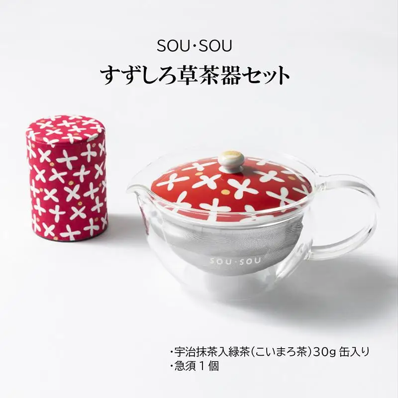 SOU・SOUすずしろ茶器セット（煎茶 緑茶 宇治抹茶