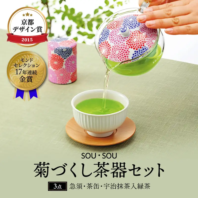 茶器セット SOU・SOU 菊づくし 急須 耐熱ガラス 茶器セット