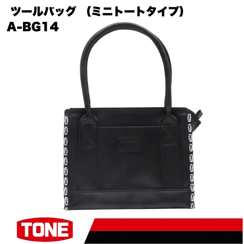TONE トネ ツールバッグ （ミニトートタイプ） A-BG14 15001-40001521