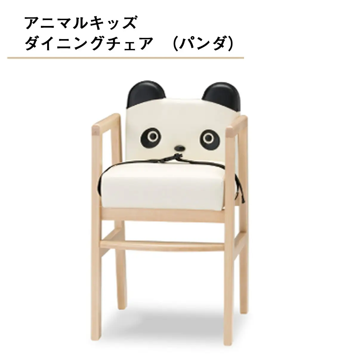 椅子 かわいい アニマルキッズ ダイニングチェア パンダ 1脚